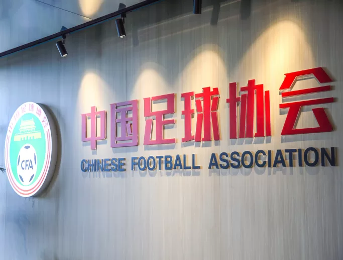 [2024年职业联赛更新：赛风管理积极进展，持续打击赛事造假与赌博]